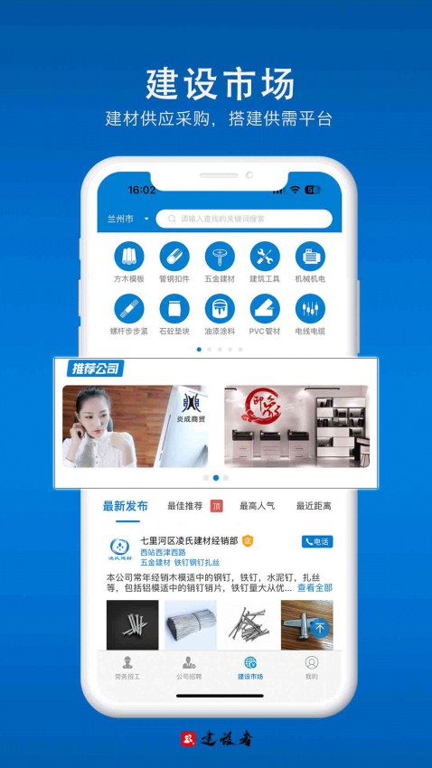 建设者官方版本v2.0.7 3