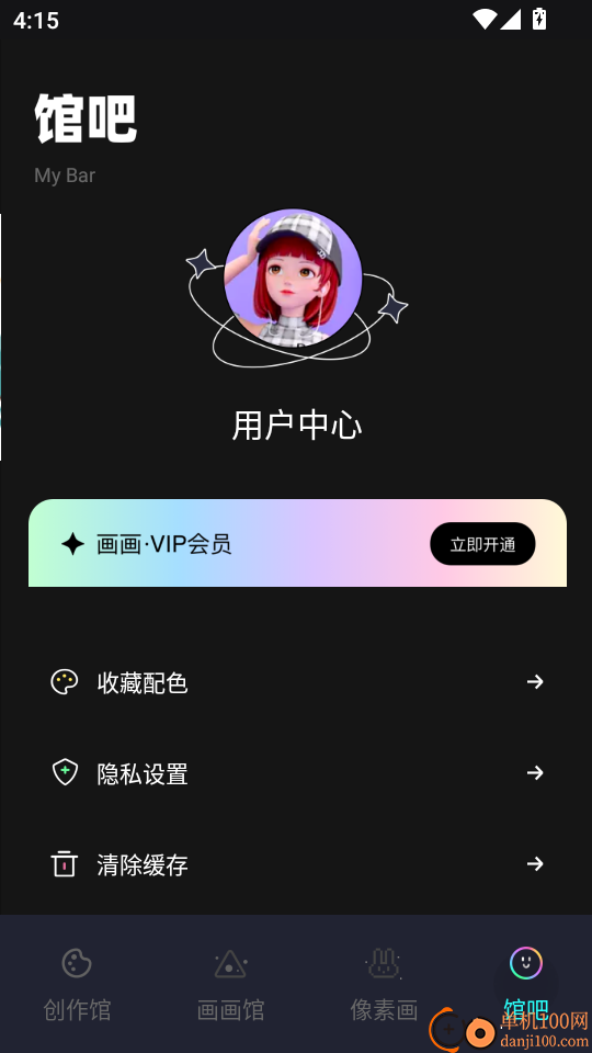 笔刷大师免费版