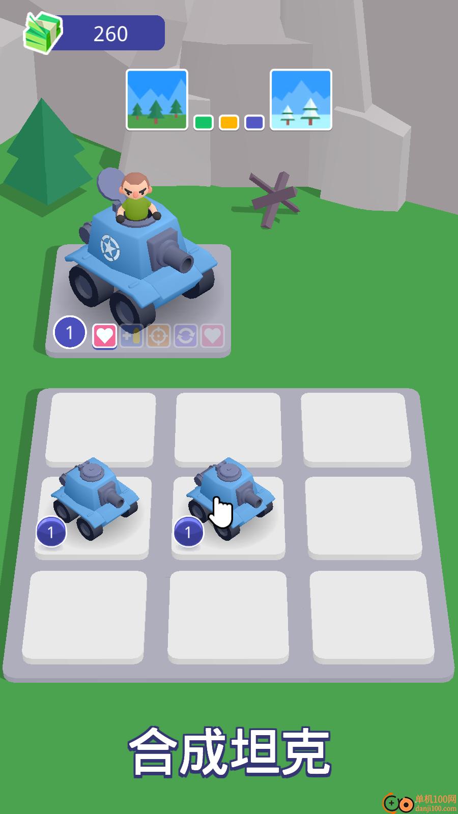 超新星坦克无敌闯关