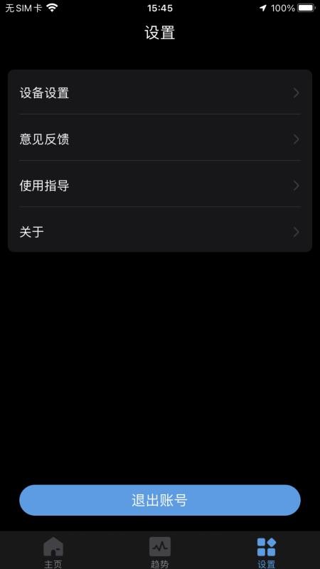 刷芯汗液手机版v2.1.3(2)