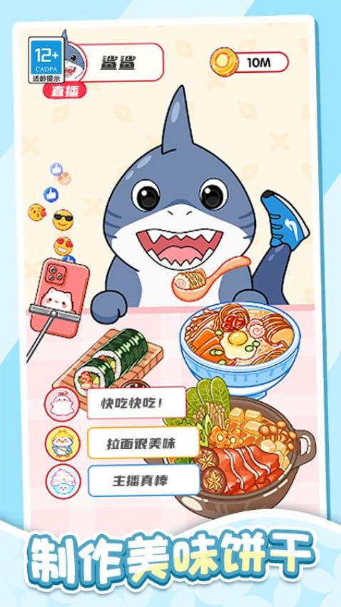 果冻山海经手游v1.0.2(5)