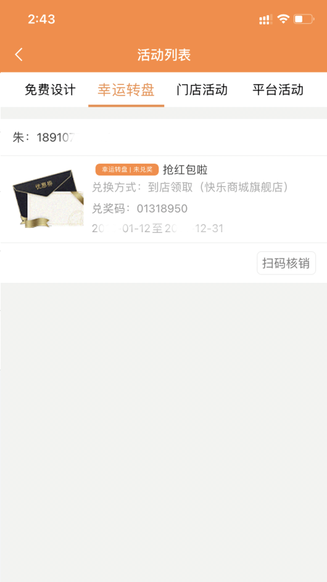 进客通手机版v5.0.3(2)