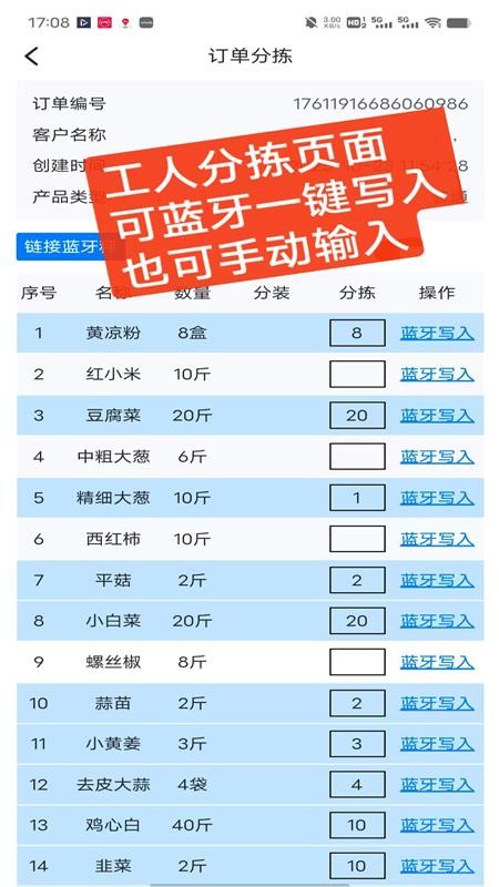 生鲜记app官网版v1.0.0(4)