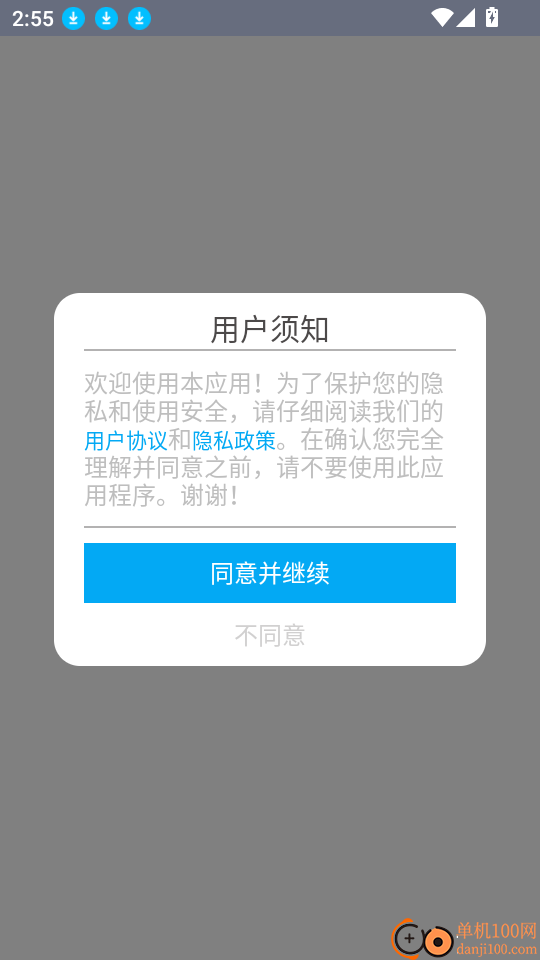 密码查看器手机版