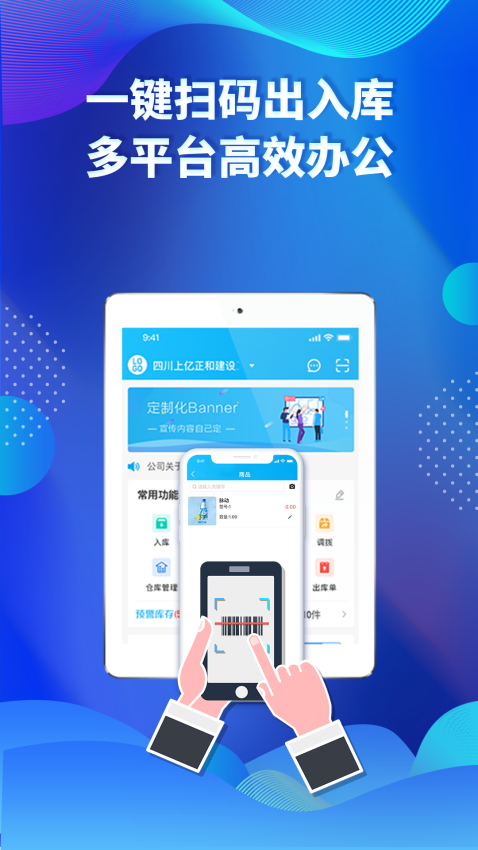 酷余企业版官网版v1.5.1(1)