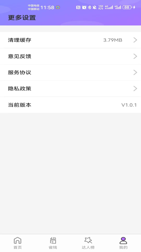 美丽之行官方版APPv1.0.2(1)