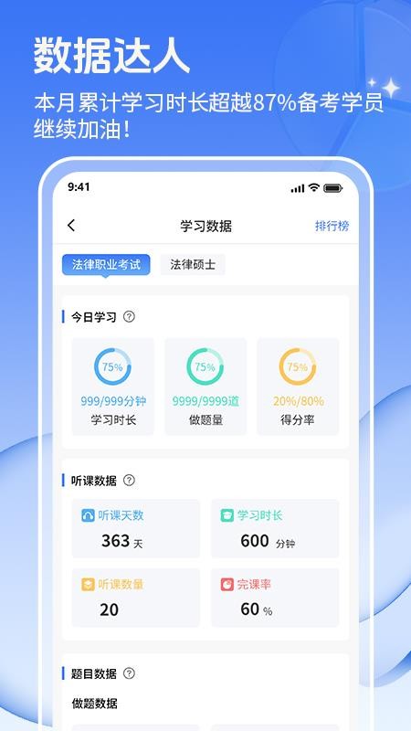 辉途法考官网版v1.0.0(2)