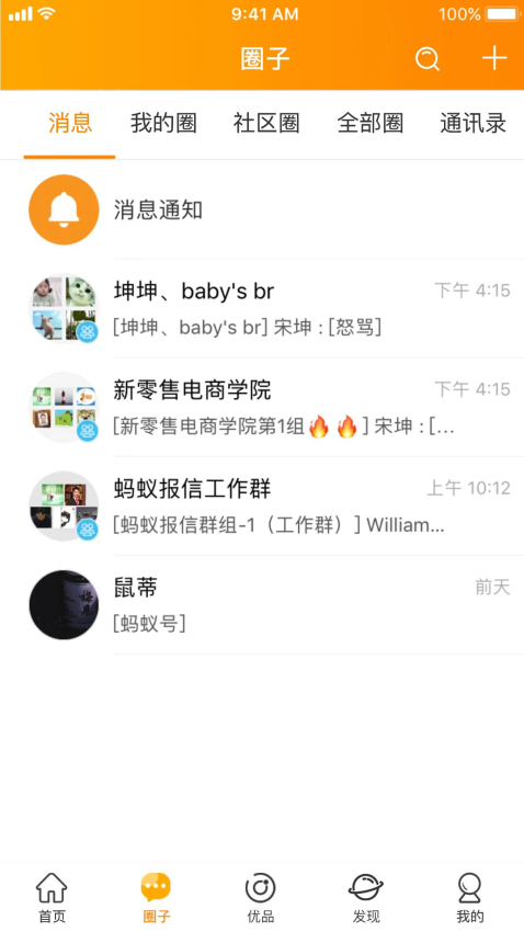 云柑社区官网版v4.5.24(3)