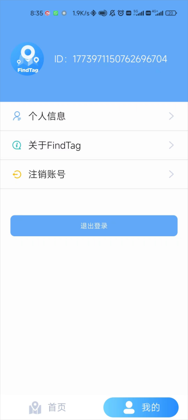 FindTag安卓版v1.2.7(2)