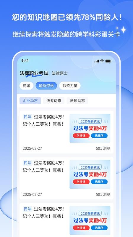 辉途法考官网版v1.0.0(3)