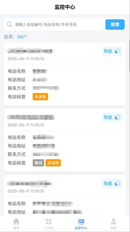 海尔绿能运维免费版APPv1.0.5(3)