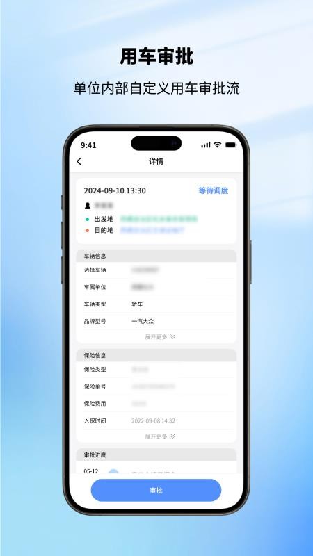 拉萨公务出行免费版appv1.0.0(1)