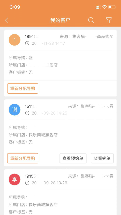 进客通手机版v5.0.3(3)