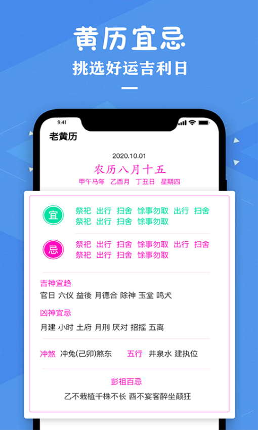 星座运势专家手机版v4.1(2)