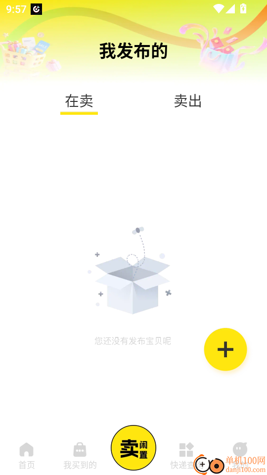 闲转二手平台最新版本