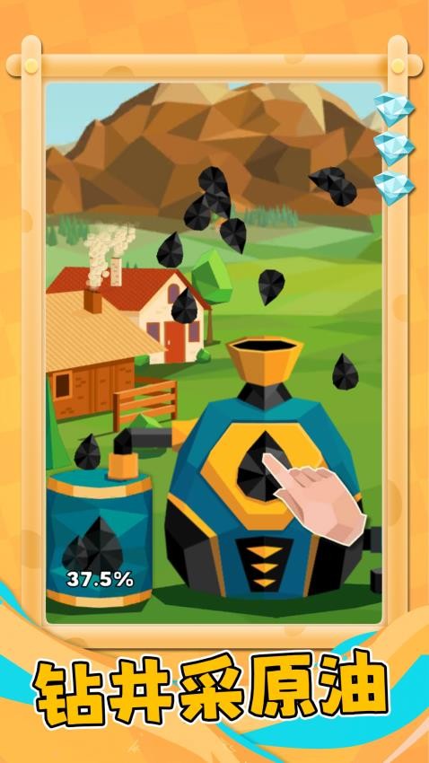 一跃成为首富游戏v1.0.1 2