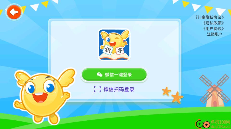 泡泡启蒙识字手机版