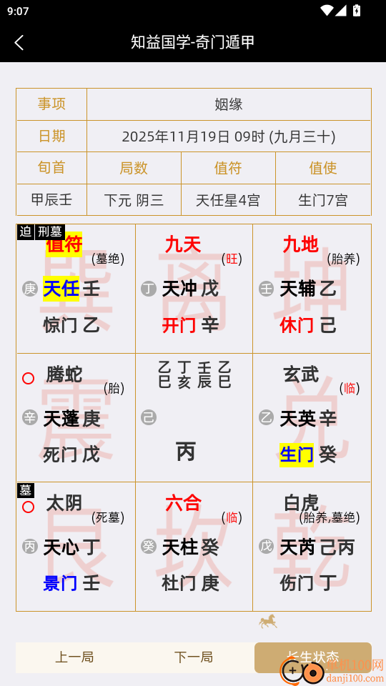 知益文化免费版APP