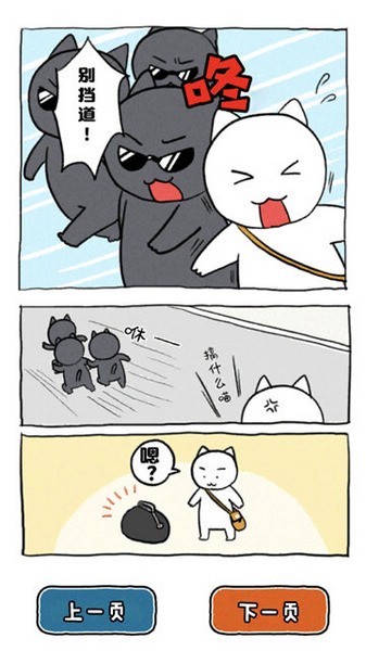 谁来救救我喵游戏v2.02 3