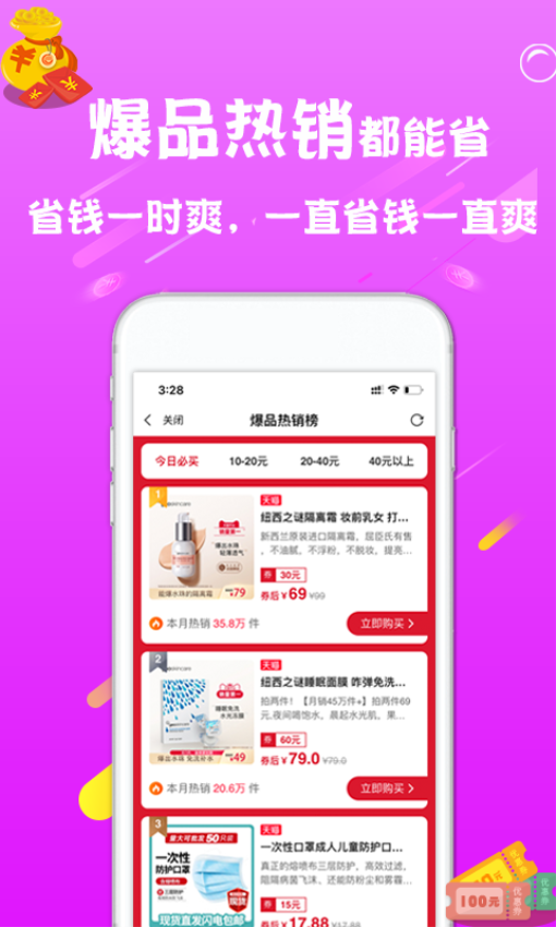 依莲雅官网版v2.6.5(2)