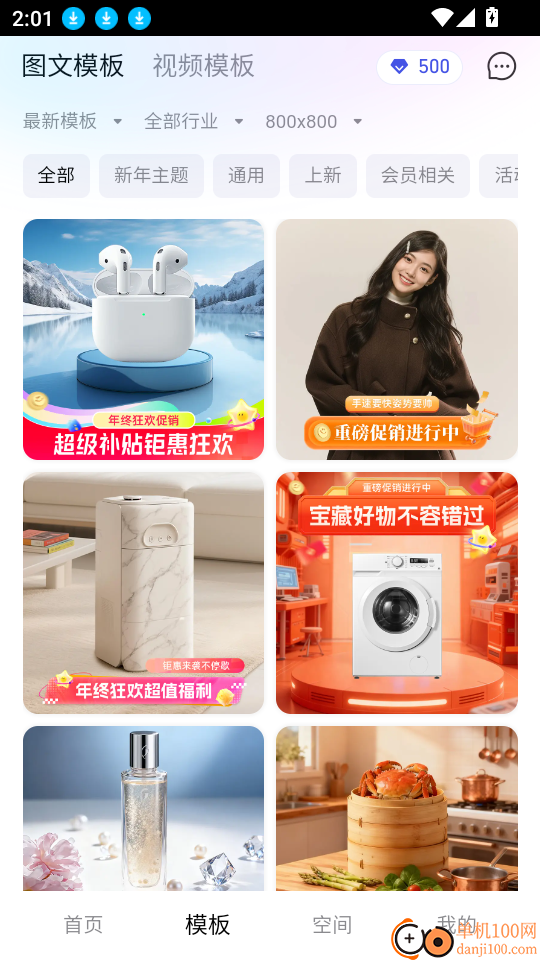 万相营造免费版