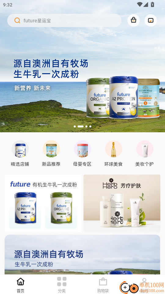 妙客云免费版APP