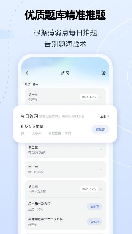 智启手机版v3.3.6(4)