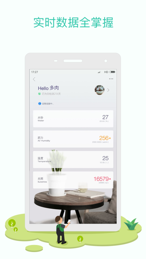 花花草草官方版v3.6.0(3)
