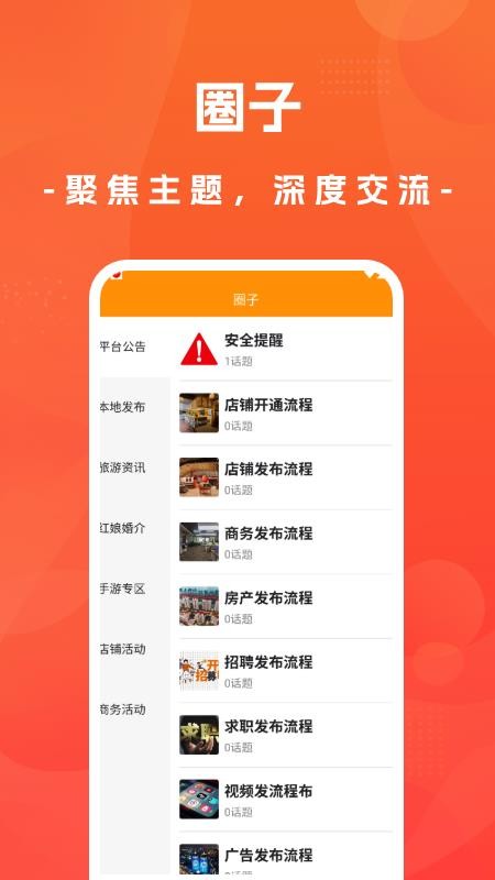 聚店网免费版v8.0.0(4)