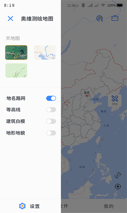 奥维测绘地图官方版v1.5.8 3