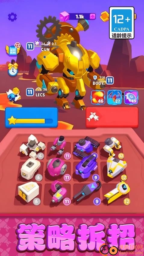 暴走球球无敌闯关手游