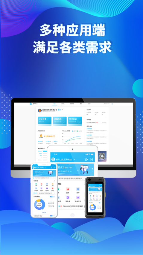 酷余企业版官网版v1.5.1(2)