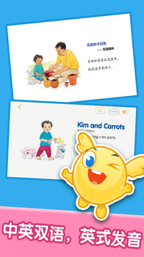 宝宝绘本阅读中心最新版v2.6.0(2)