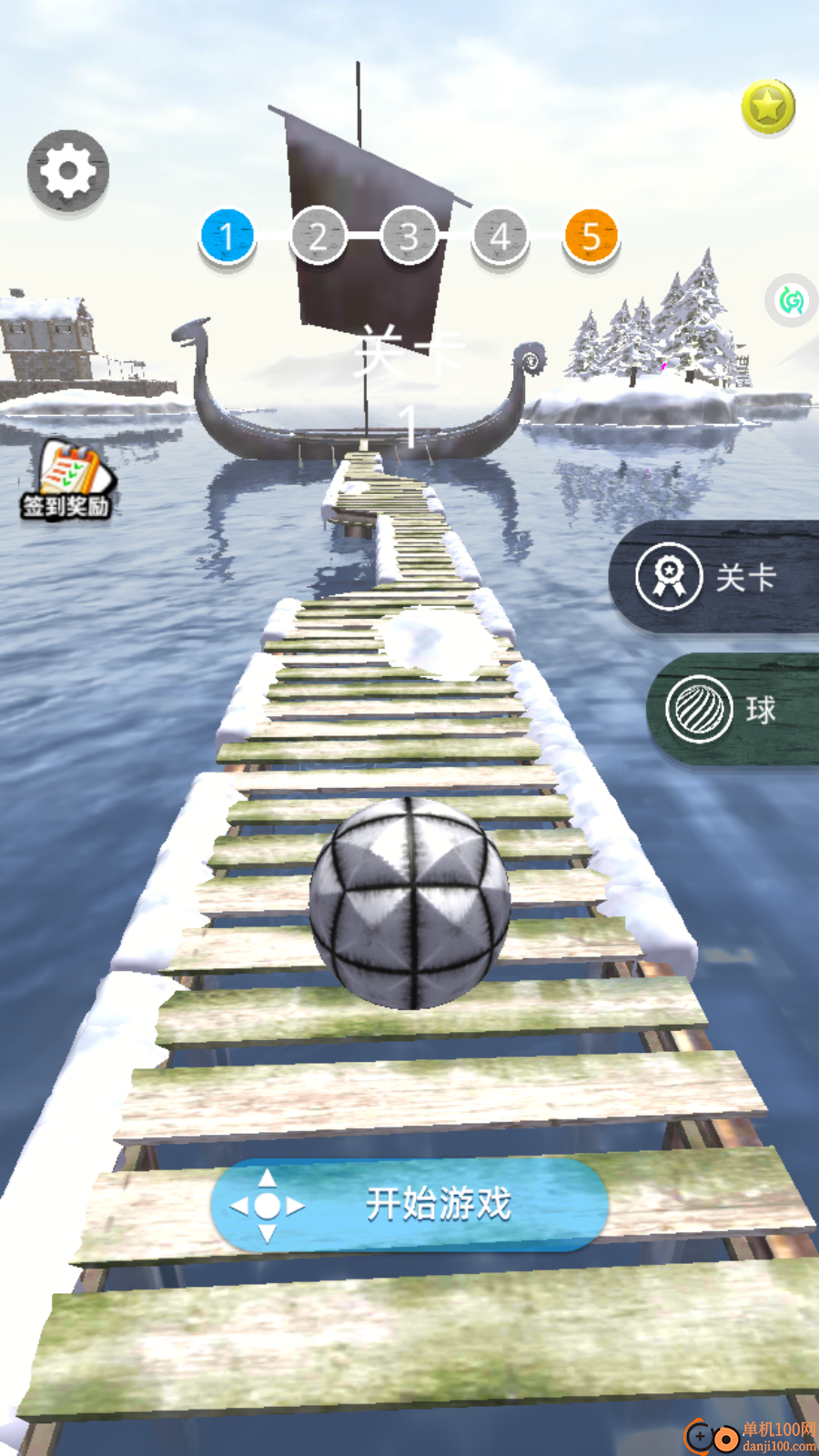 暴走球球无敌闯关