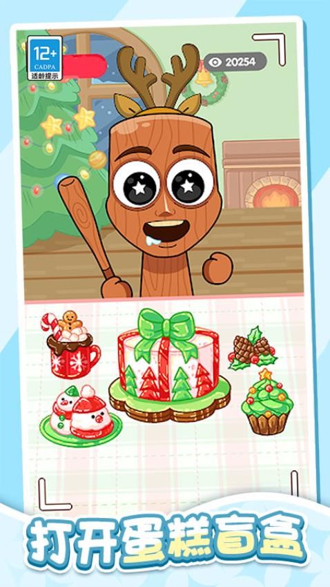 果冻山海经手游v1.0.2(4)