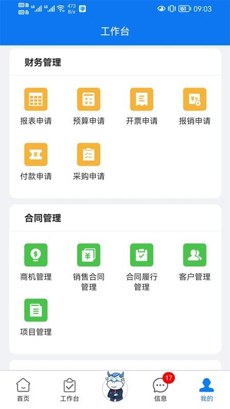 风控官app官方版v1.0.71(4)