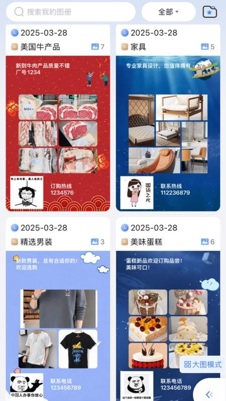 产品图册免费版v2.0.4(4)
