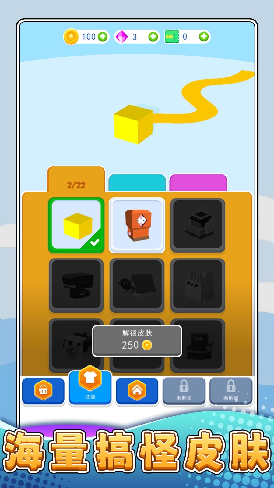 摸鱼大乱斗游戏v2.0.0 2