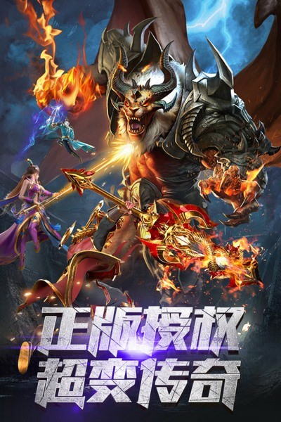 霸者大陆游戏v1.0.62 2