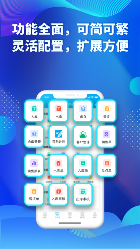 酷余企业版官网版v1.5.1(4)