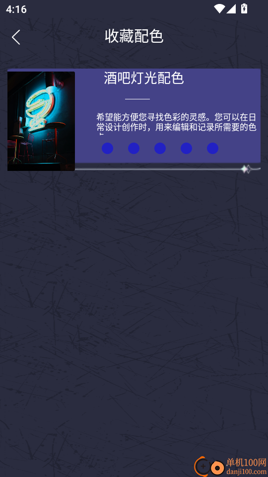 笔刷大师免费版