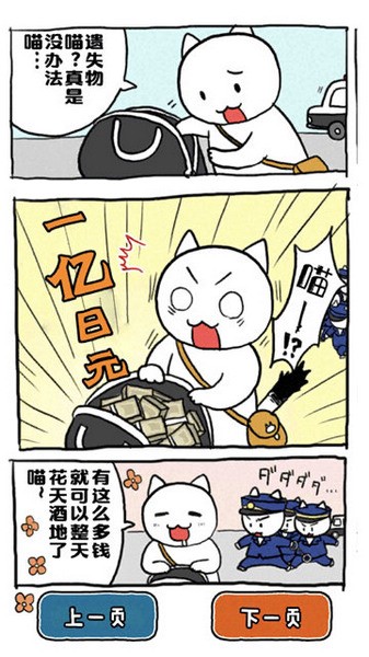 谁来救救我喵游戏v2.02 2