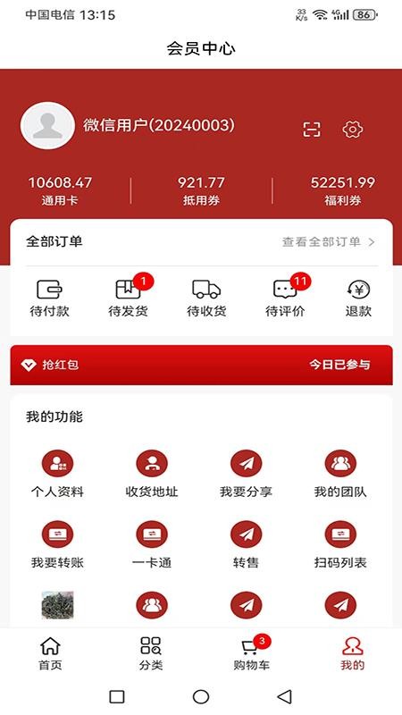 芊当家官网版v1.3.4(1)