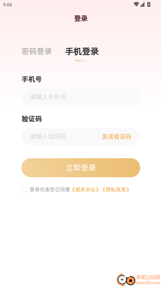 知益文化免费版APP