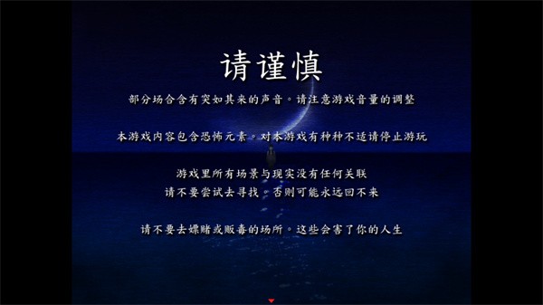 死期欲9游戏v1.0 3