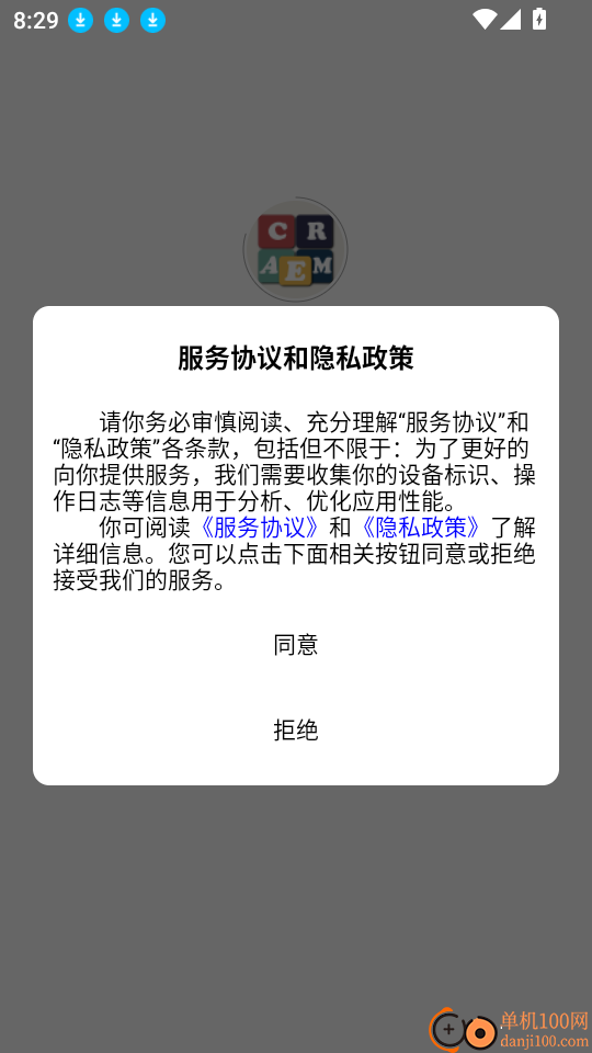 英语刷题宝软件