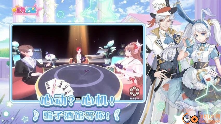 唱舞全明星手游华为版