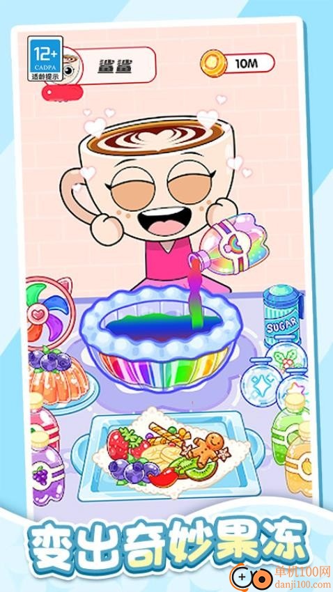 果冻山海经手游