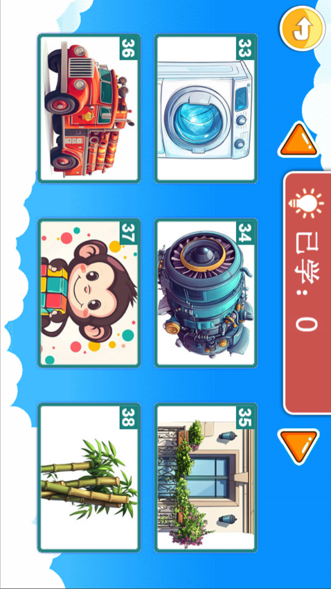 宝宝儿童学汉字免费版v3.1uw 4