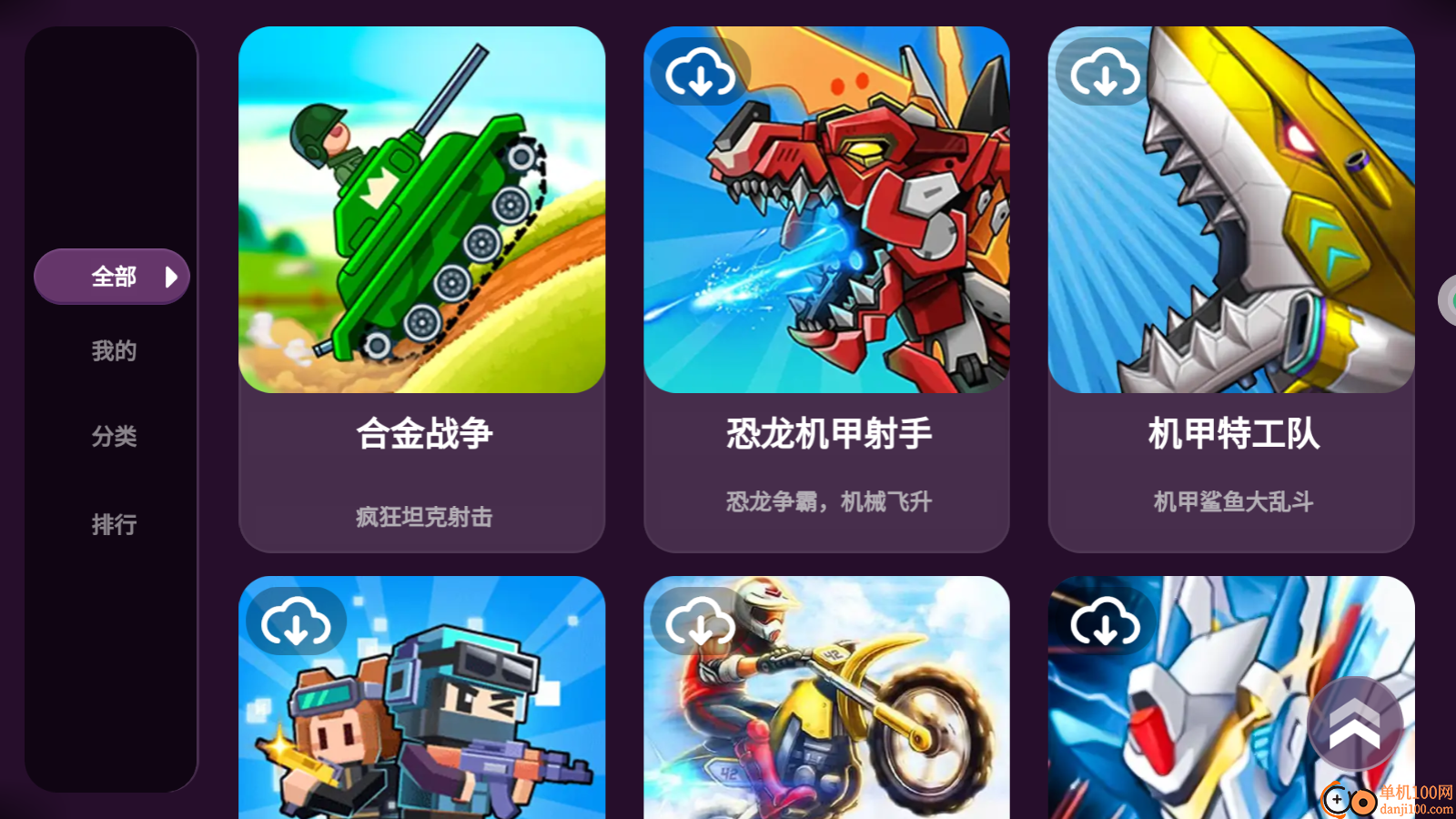 超新星坦克无敌闯关小米版